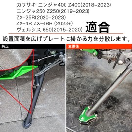 LEDISHUN Motorcycle Side Stand Plate Kawasaki Ninja 400 Z400 (2018-2023) Ninja 250 Z250 (2019-2023) ZX-25R(2020-2023) ZX-4R ZX-4RR (2023+) Versis 650 ( 2015 - 2020) (Black)