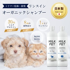 [King of Moisturizing] MILKPET Treatment-in-Shampoo (For Cats) 10.1 fl oz (300 ml), Organic, Pet Shampoo, For Dogs, Cats, Skin Care, No Treatments, Moisturizing, Barrier Function, Foaming Good, No