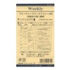 reimei藤井 Leonardo Refill Free Weekly B Pocket Size dpr218