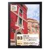 Lightweight Wooden Poster Panel B3 Black [sutoaekisupuresu]