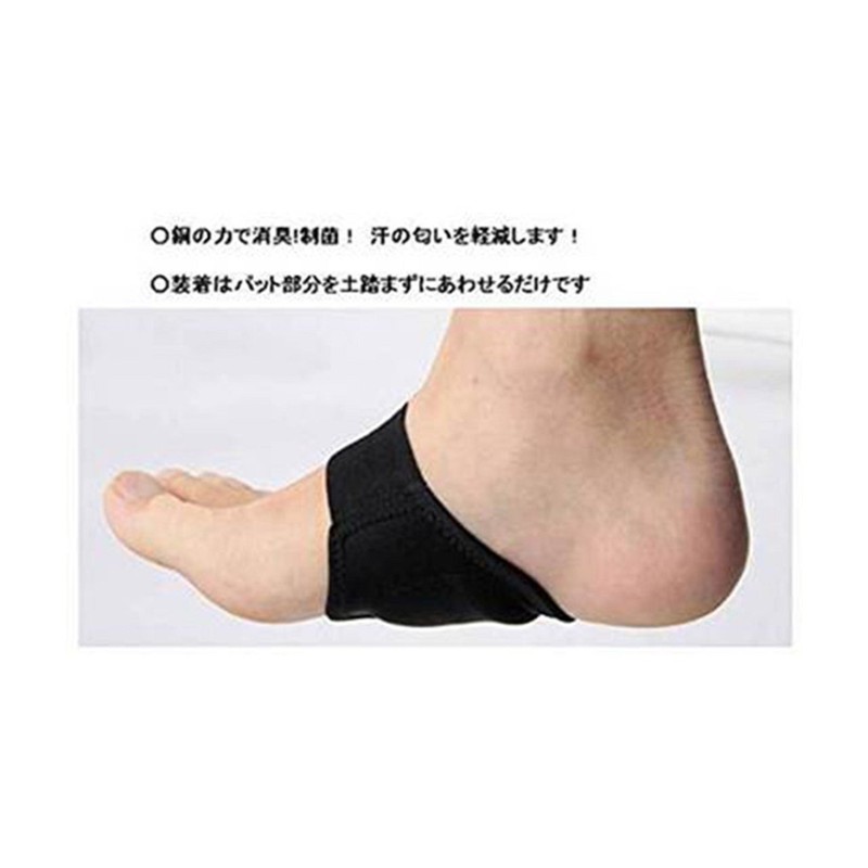 ヘルスポイント(Healthpoint) 足裏アーチ補助サポーター 防臭抗菌 スーパーつちふまずくん 銅力(ドウリキ) 2足組 1306CFZBK2 ブラック(BK) F