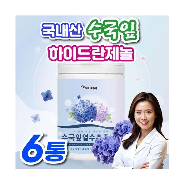 Domestic Hydrangea Leaf Hot Water Extract Powder Powder / 6