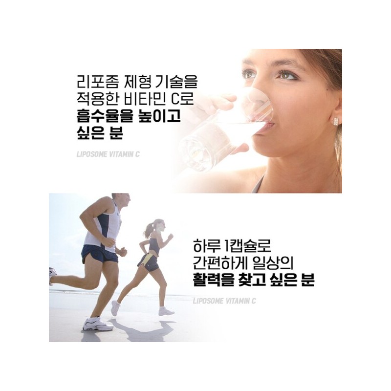 닥터 리포좀종합비타민 리포좀 리포솜 비타민C D 약1개월분 Doctor Liposome Comprehensive