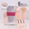 Laluna Makeup Brush, Set of 8, Popular, Cute, Mini, Portable,