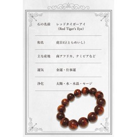 [hibikurasu] Red Tiger Eye Power Stone Bracelet Prayer Beads Bracelet Natural Stone Tiger Eye Stone Money Luck Work Luck, Gemstone