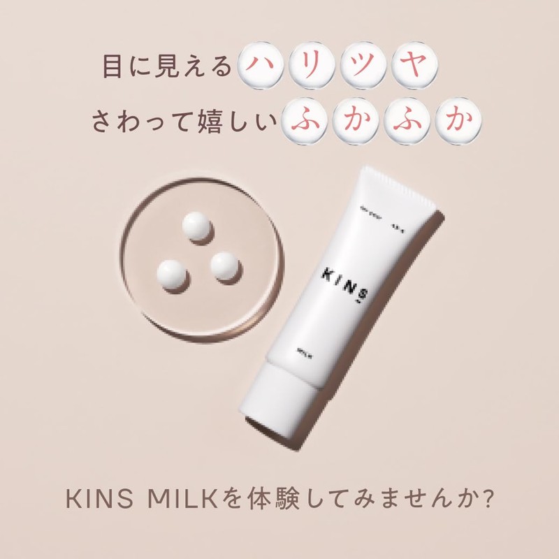 KINS Kins Milk Lotion Cream, Skin Care, Fungus Care, Moisturizer,