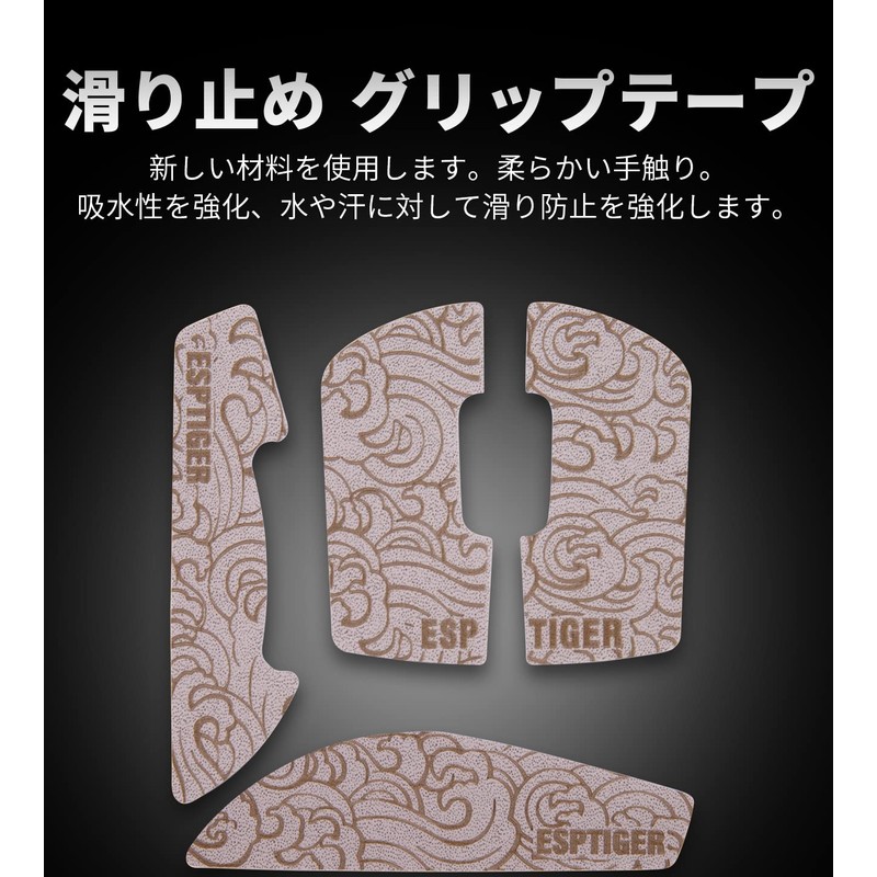 EsportsTiger Mouse Grip Tape, Coral Gray, Logicool G PRO X