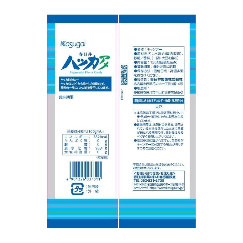 Kasugai Confectionery Peppermint Sauce, 5.3 oz (150 g) x 4