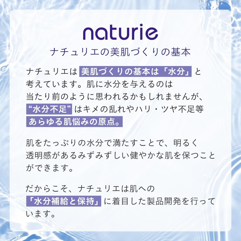 naturie Skin Conditioning Gel, 6.4 Oz (180 g)