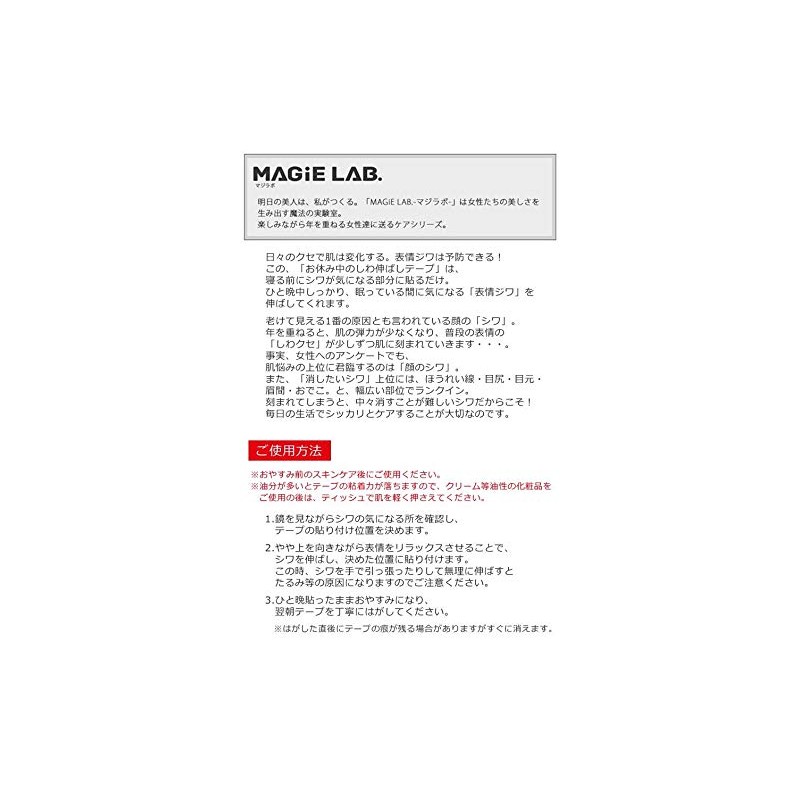 MAGiE LAB MG22116 One-Piece Focused Cover, Wrinkle Stretching Tape during