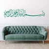 BESMELE Bismillah Wall Tattoo Sticker Islam (125 cm (W) x