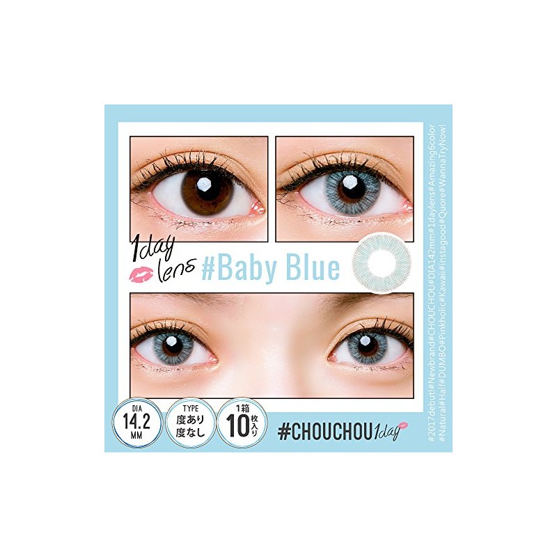 チュチュ CHOUCHOU 1day 06 ベイビーブルー 10枚入 (PWR) -1.50