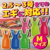 Fabulous Hall Egi Cover M Size Case Holder Safety Needle