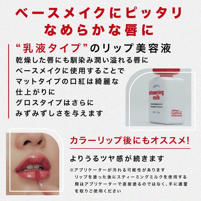 Alternativestereo Lip Potion Aqua Glow Alternative Stereo High Moisturizing Lip