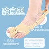 Orstad 母趾 サポーター 薄型 シリコンパッド内蔵 足指広げる ジェルパッド付き 水洗可 男女兼用（二枚）Ｌ（足長23-27cm）