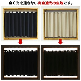 Curtain Heaven Cafe Curtain Narrow Width 100% Light Blocking Rate Fully Light Blocking Fabric Thermal Insulation Soundproofing Bonding Process "Connor" 5346 Sand Gray IV Width 90 x Length 60 cm 1