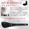 Face Brush, Powder Brush (MC Collection)