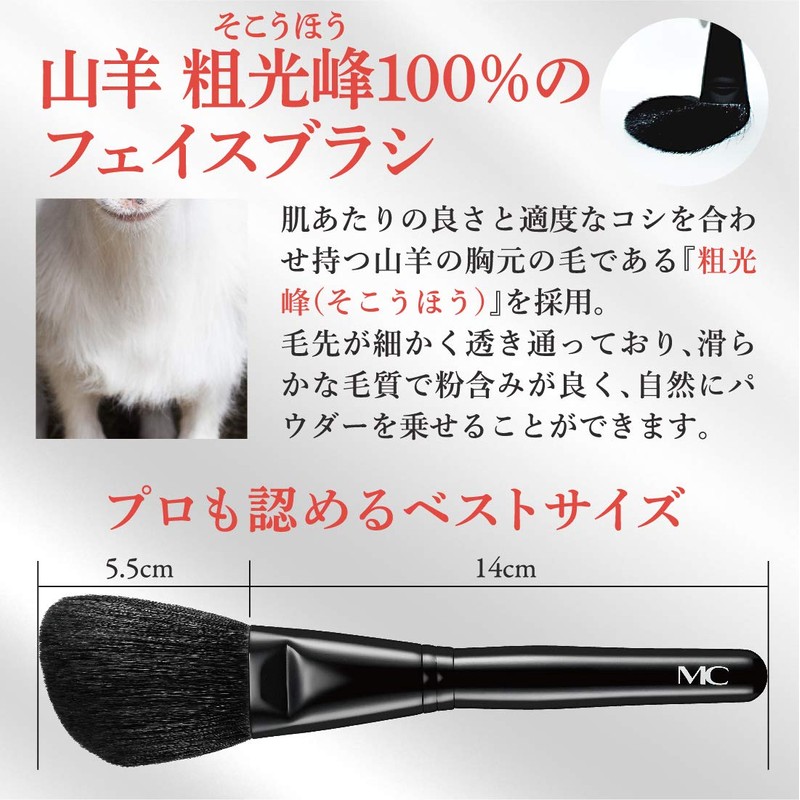 Face Brush, Powder Brush (MC Collection)