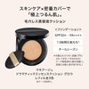 マキアージュ ドラマティックエッセンスクッション グロウ 1 (レフィル) 13g 化粧下地小型付き SPF50+ ・ PA++++