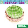 Lunch Case, Side Pocket, Pack of 10 Commercial Plaid