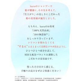 haru Hair Mineral Essence, Set of 2