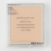 MUJI 02545932 UV Powder Foundation, Light Beige, SPF30, PA+++, 0.3