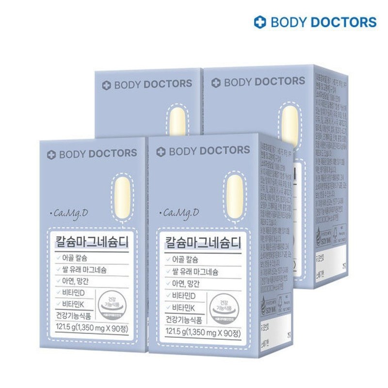 Body Doctors Youth Nutrition 4 Boxes 3 Calcium Magnesium D