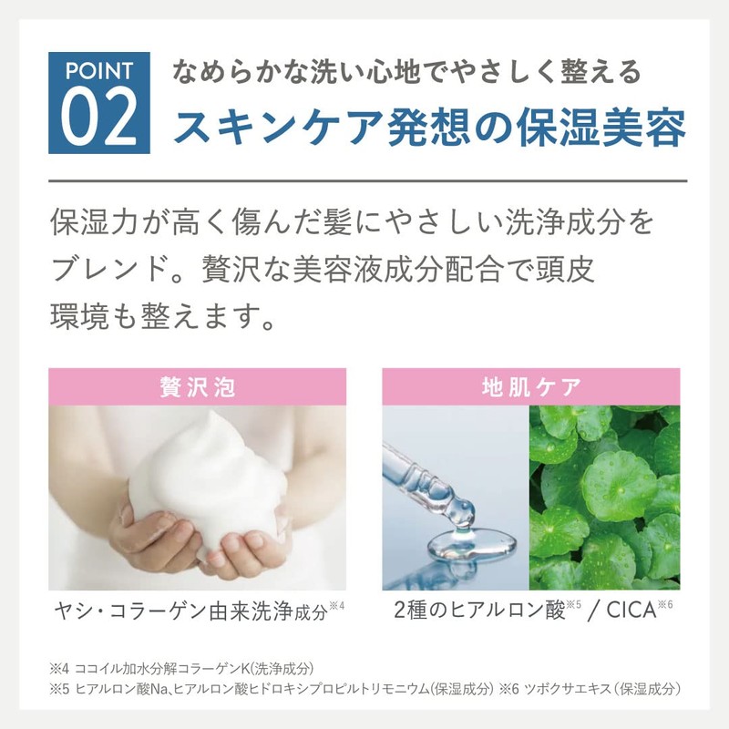 Plus eau Mellow Shampoo & Mellow Treatment, Smooth Refill, 11.8