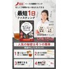 Enzyme Drink, One-Day Diet, Supervised by a Dietitian, Self-Check Sheet,