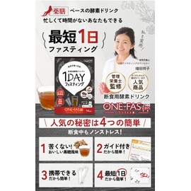 Enzyme Drink, One-Day Diet, Supervised by a Dietitian, Self-Check Sheet, Fasting, ONE-FAS Zen, Brown Sugar Flavor, Calorie Reduction