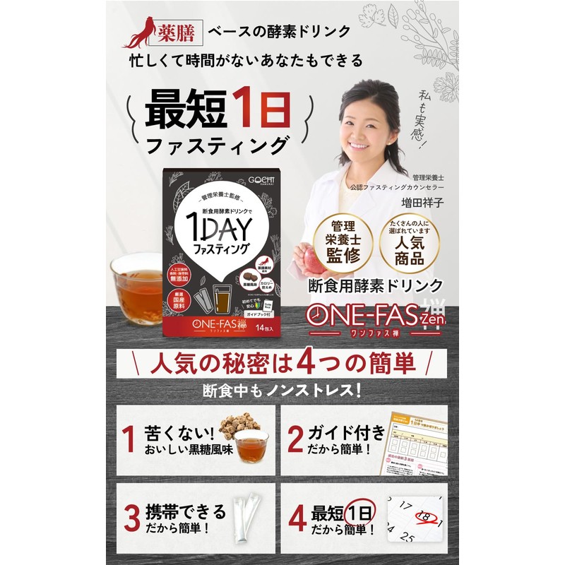 Enzyme Drink, One-Day Diet, Supervised by a Dietitian, Self-Check Sheet,