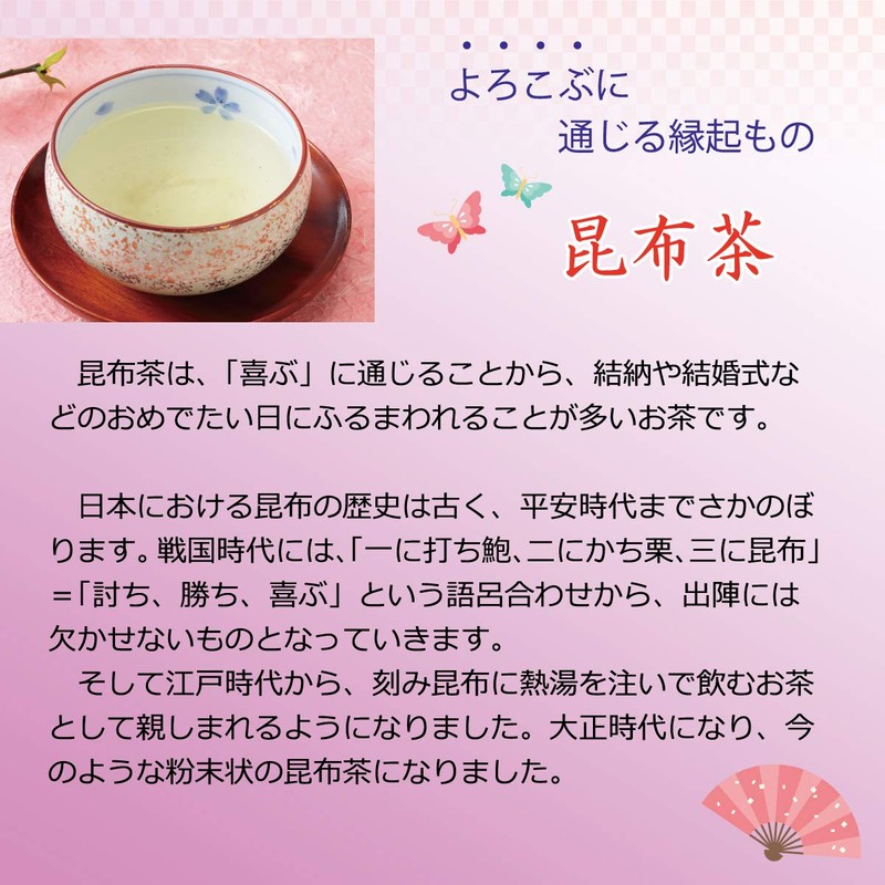 Chikiriya Sakura Kobucha Stick Type, 1.4 oz (40 g) x