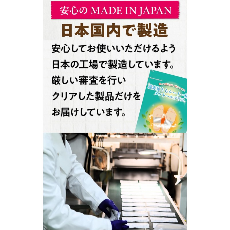 Far Infrared Foot Sheet Integrated Menthol Plus, 30 Sheets (15