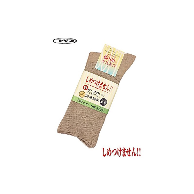 Kobe Seitsu Women's Comfort Calf Socks for Spring and Summer,