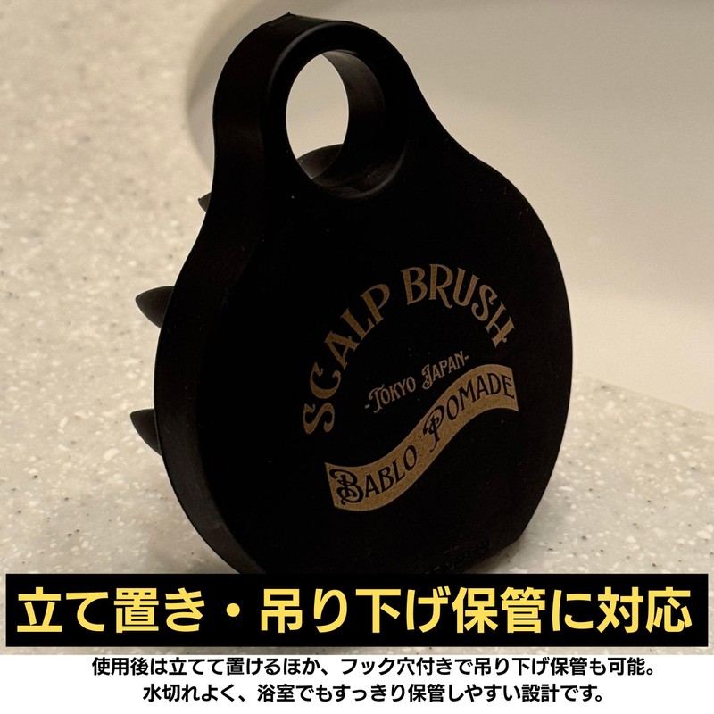 BABLO POMADE Shampoo Brush, Men's Scalp Brush, Hair Brush, Head