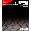 SK11 Iron Tetsu, Iron Cutting Chip Saw, 4.3 x 0.06