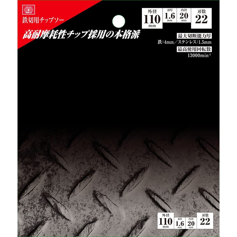 SK11 Iron Tetsu, Iron Cutting Chip Saw, 4.3 x 0.06