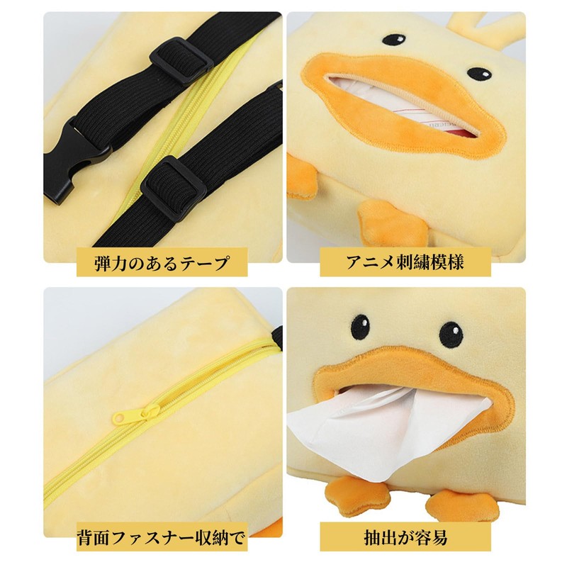 yowodana ティッシュケース 車 ぬいぐるみ ティッシュケース 吊り下げ 車 ティッシュホルダー 可愛い カー用品