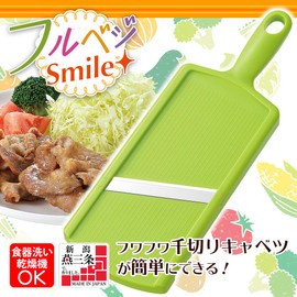 Shimomura Industries Full Veggie Smile FVS-641 Cabbage Slicer, Made in Japan, Color: Green, Size: 10.4 x 3.5 x 1.4 inches (265 x 90 x 35 mm)