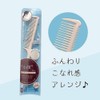 Lyon Planning NYC-08 Small Face Comb (1 Piece)