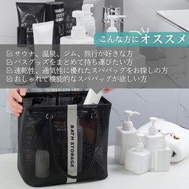 I'm so happy Spa Bag, Mesh Basket, Waterproof, Public Bath, Sauna, Bath, Gym, Large Capacity, Fashionable (Black)