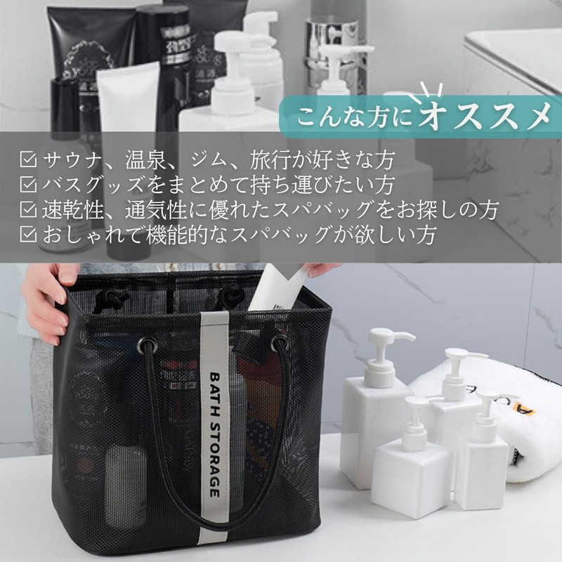 I'm so happy Spa Bag, Mesh Basket, Waterproof, Public Bath,