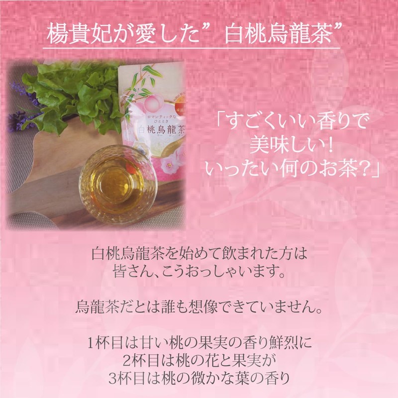 Supplemarche The World's Most Loved Tea White Peach Oolong Tea
