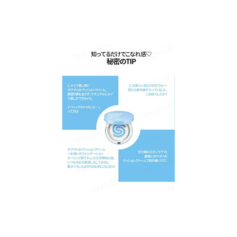 G9SKIN White Creamy Cushion Cool