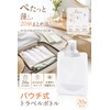 fogman Travel Bottle, Small Portion Bottle, Travel Use, Shampoo Pouch,