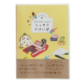 Beaux Oiseaux [House Cleaning Notebook] Musashi's Siccari Household Accounts Book/Red Calculator