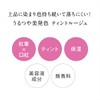 Kiss Me Ferme Red Tint Rouge 03 Beige