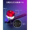 LED Bicycle Bell, 3 Light Modes Bicycle Bell, Crisp Tone,