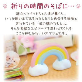 Rainbow Bridge Object Mini Pottery 57-98 Small Size