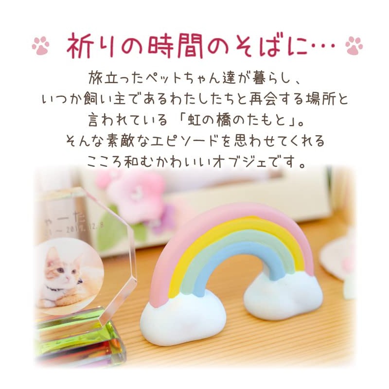 Rainbow Bridge Object Mini Pottery 57-98 Small Size